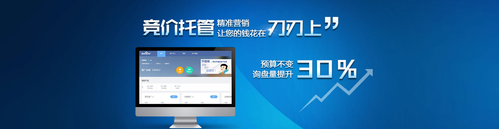 孝昌百度信息流